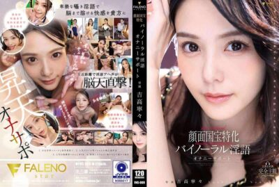 FNS-009 A dream come true! An amateur uses his own money to fuck a popular actress as much as he likes! Mai Henmi