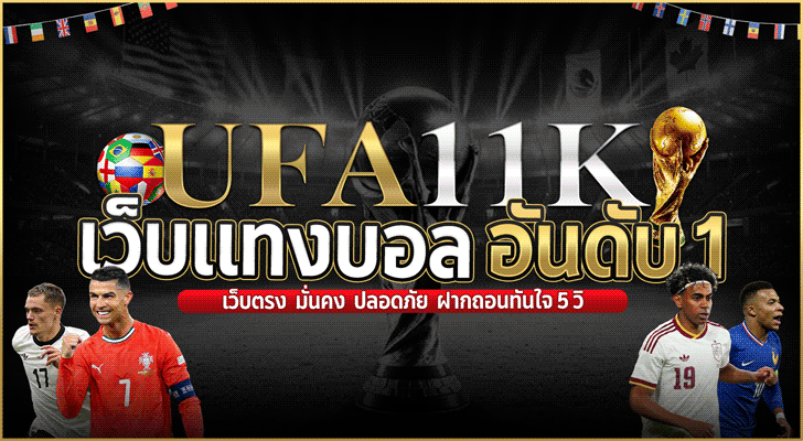 ํufabet