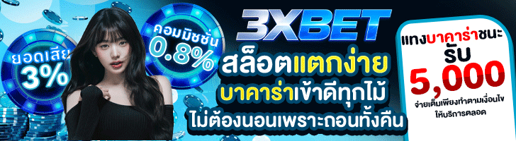 ํ3xbet